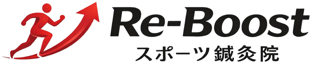 枚方市の出張整体・スポーツ鍼灸｜Re-Boost鍼灸院